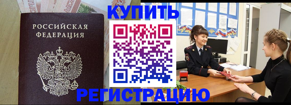 где прописаться в Череповце