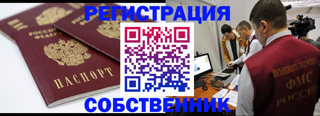 пропишу в квартире в Череповце