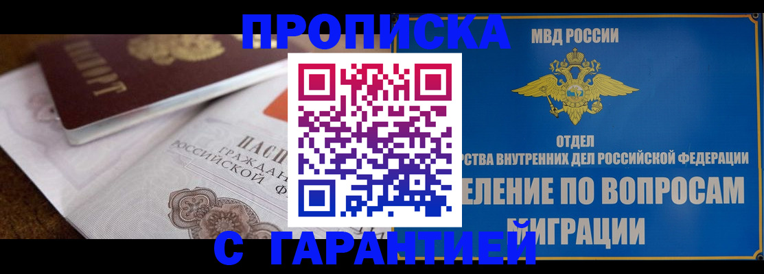 временная регистрация госуслуги в Череповце