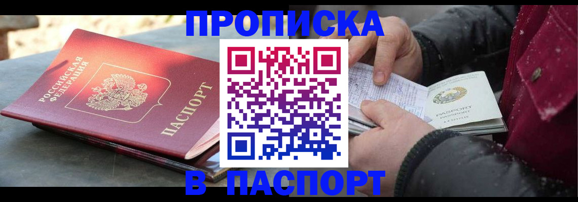 временная регистрация законно в Череповце